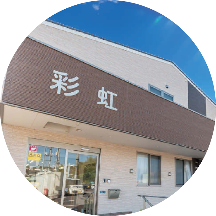 住宅型有料老人ホーム 彩虹